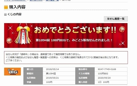 100yenbig5tou1.jpg