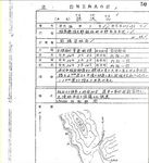 画面キゃプチャー00027点の記合成.jpg