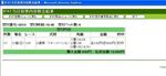 画面キゃプチャー00049.jpg