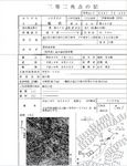 剣岳点の記1.jpg
