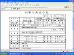 新浜公園4等三角点の記.jpg