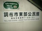 chofu1