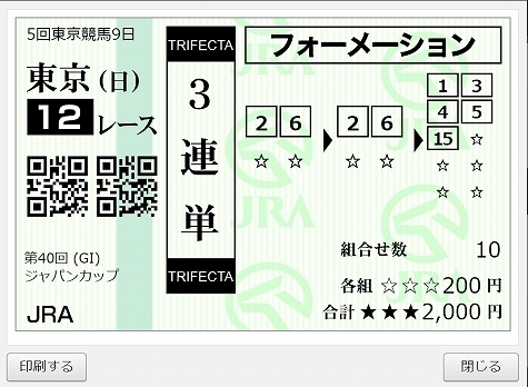 japancup20201129.jpg