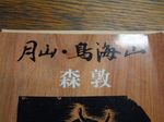 DSCF0167.JPG
